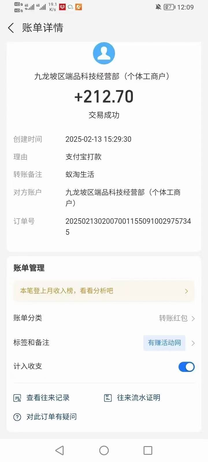 蚁淘生活app，简单易操作，撸钱好项目