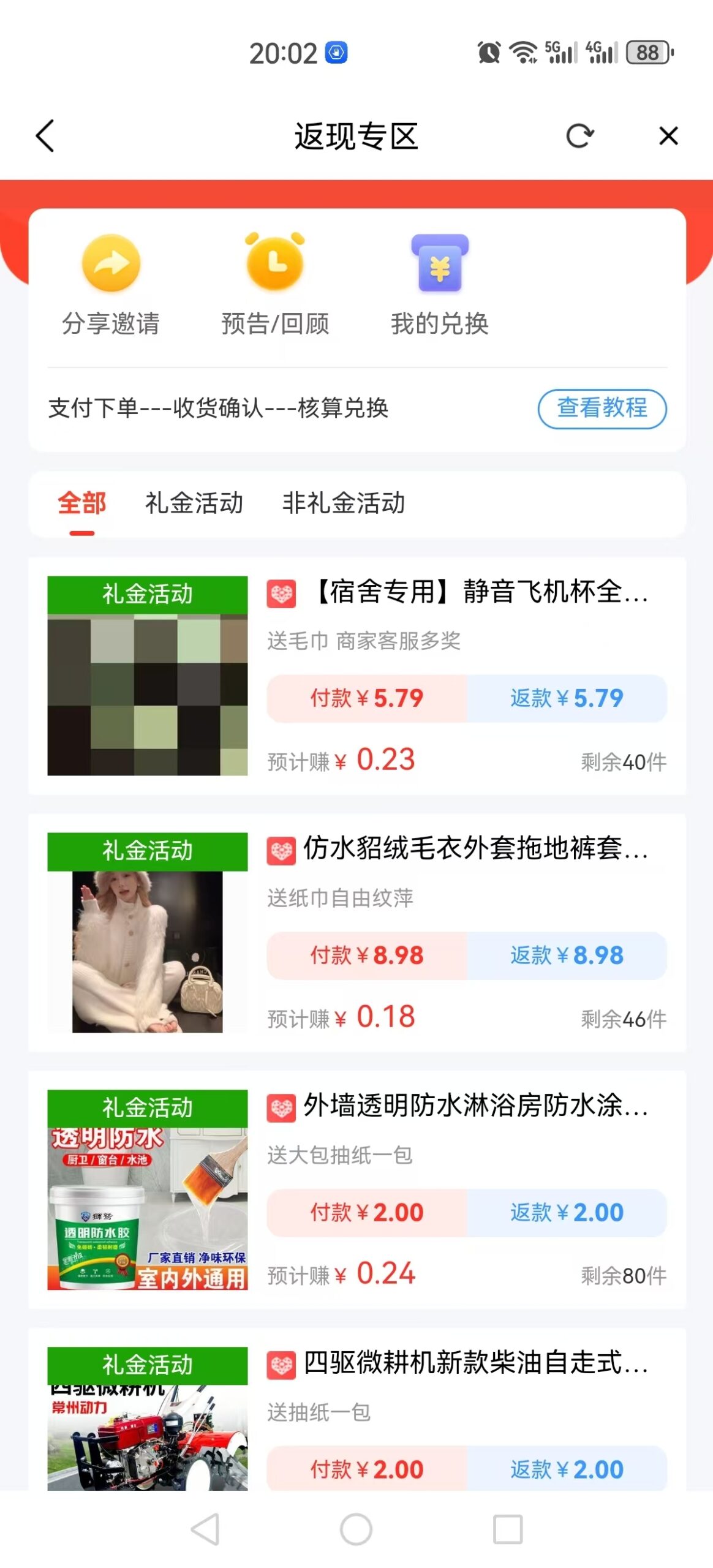 蚁淘生活app，简单易操作，撸钱好项目