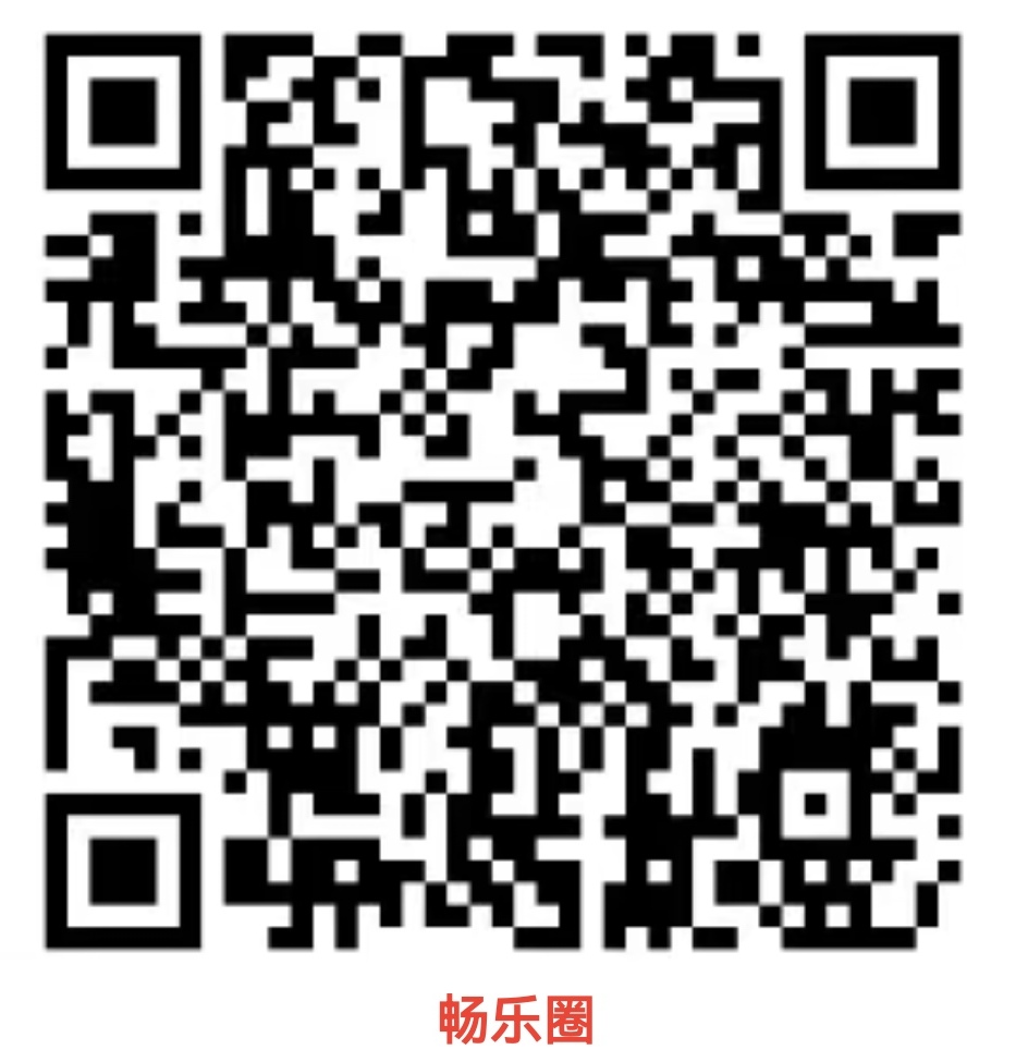 畅乐圈 每日签到0.5米，连续30天签到额外奖励15米，提现秒到账！
