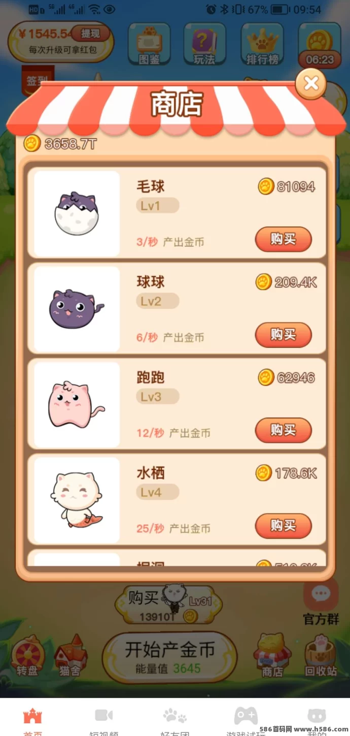 喵星人：稳定运营超三个月，收溢稳健，值得一试！