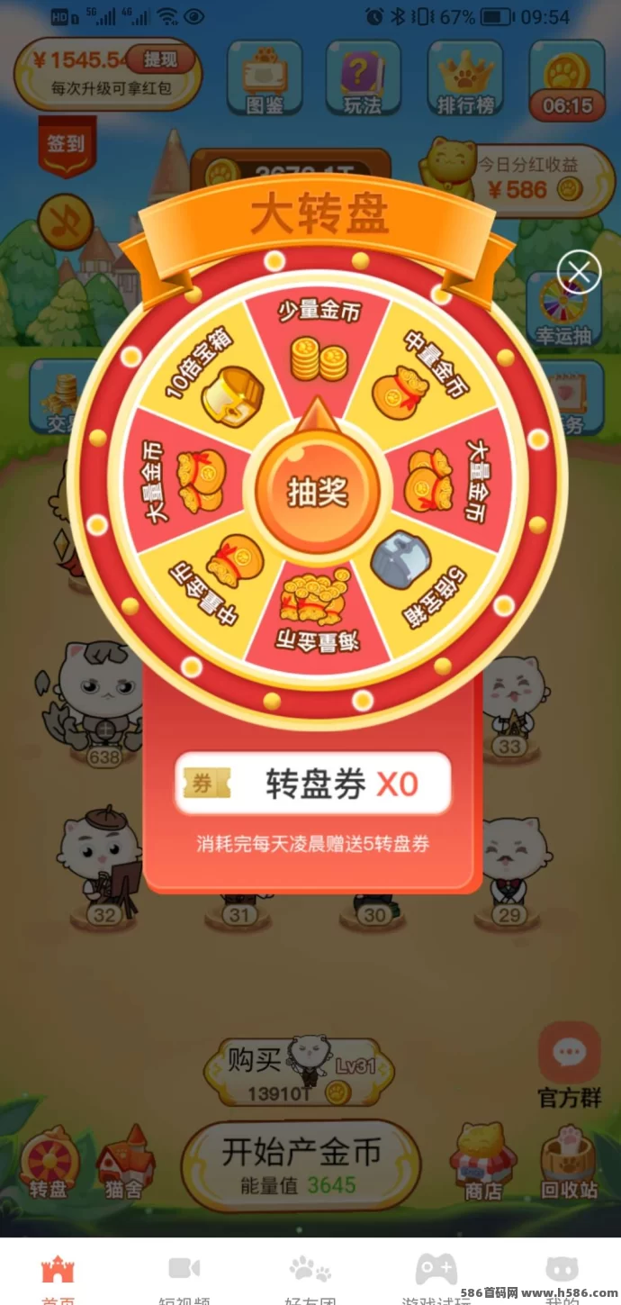 喵星人：稳定运营超三个月，收溢稳健，值得一试！