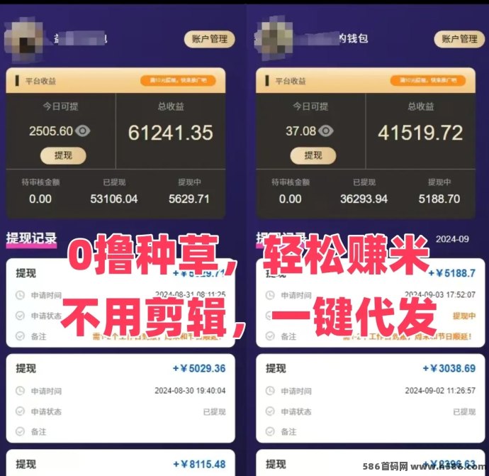 米得客赚钱技巧：一键发布，简单操作轻松获利！