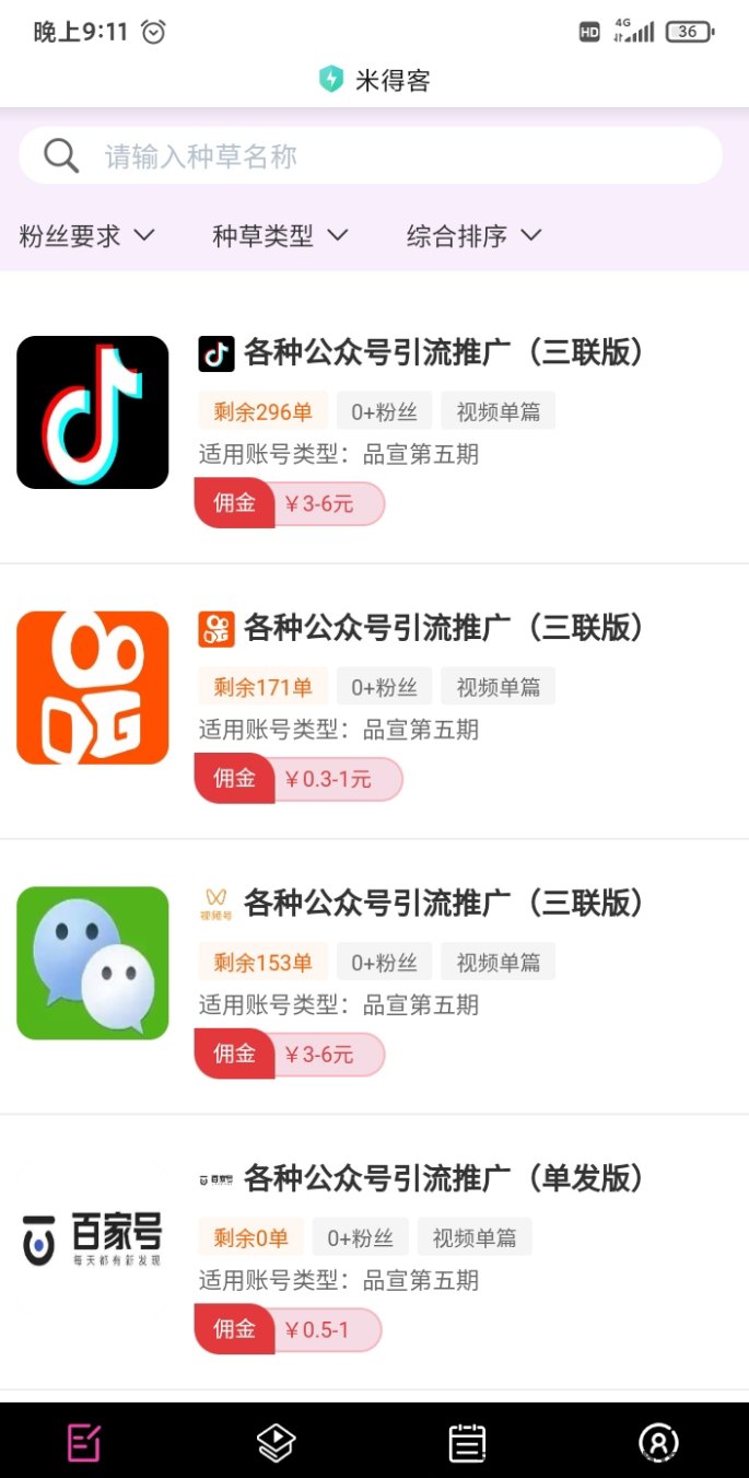 米得客赚钱技巧：一键发布，简单操作轻松获利！