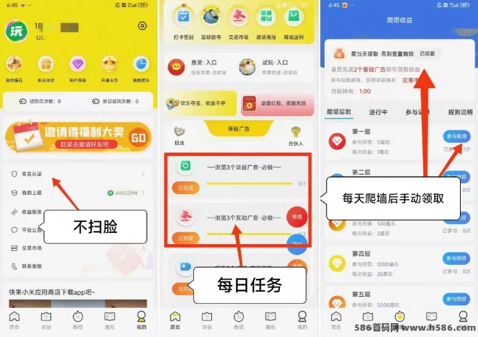 《九层魔塔》上墙收溢高，稳健回报轻松拿！