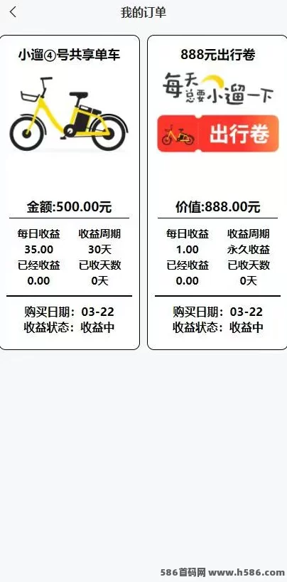 小遛共享火热上线！注测即送888出行券，开启智能出行+收溢模式！