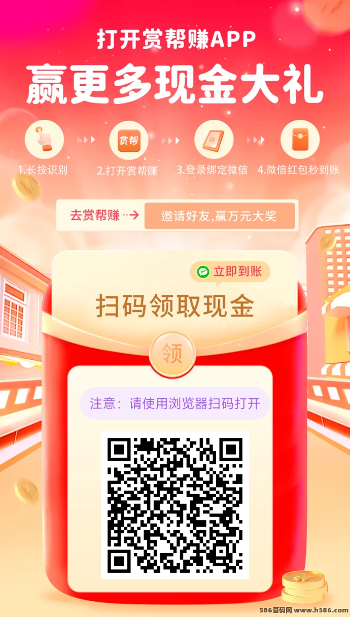 赏帮赚：简单任务，轻松提取，快速赚米！
