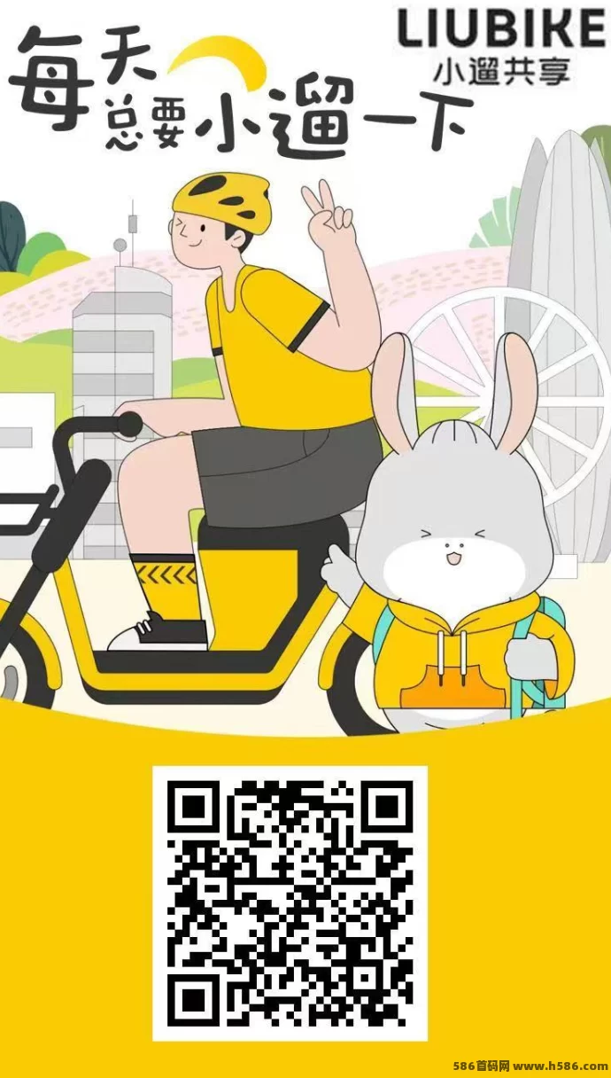 小遛共享火热上线！注测即送888出行券，开启智能出行+收溢模式！