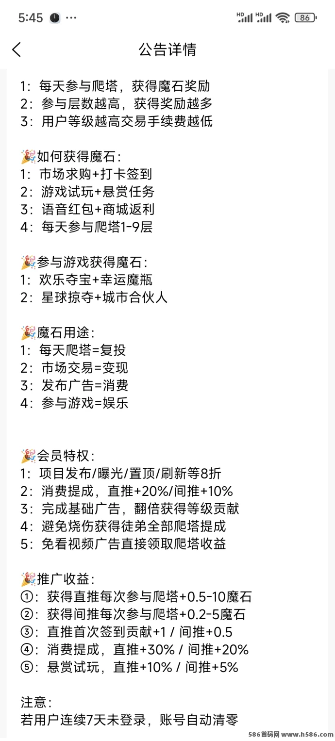 九层魔塔，上墙玩法轻松赚，收溢稳健可观！