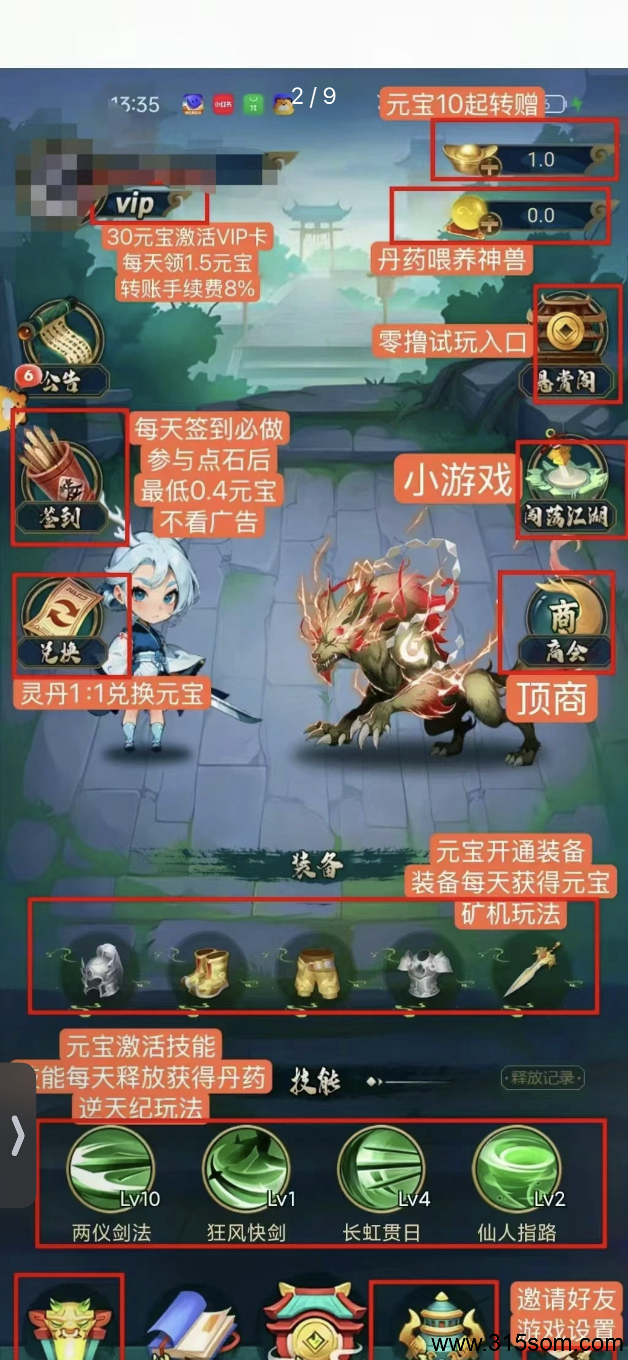 江湖往事！纯零撸！无广告