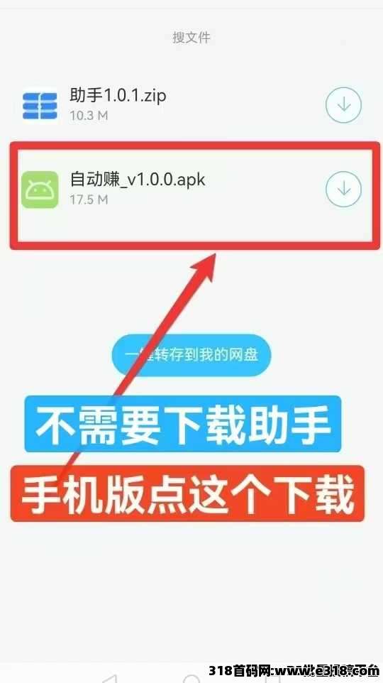 自动赚，稳定可靠，2025最新0撸挂机项目