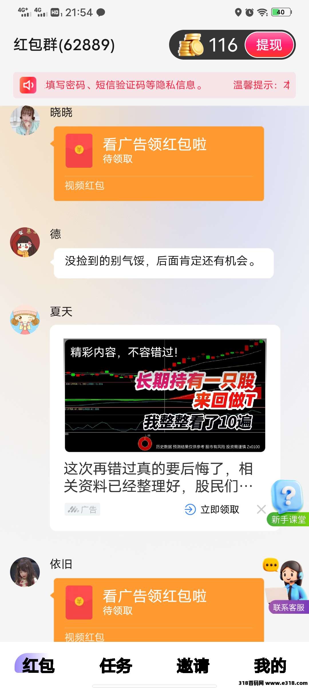 聚宝客广告零撸赚钱平台，提现秒到