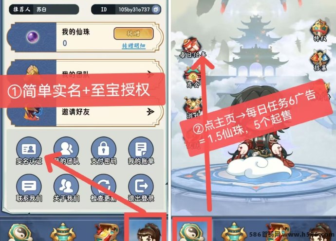 修仙纪游戏玩法，扶持团队免费零撸赚取仙珠与奖励！