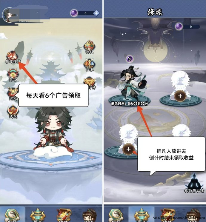 修仙纪游戏玩法，扶持团队免费零撸赚取仙珠与奖励！
