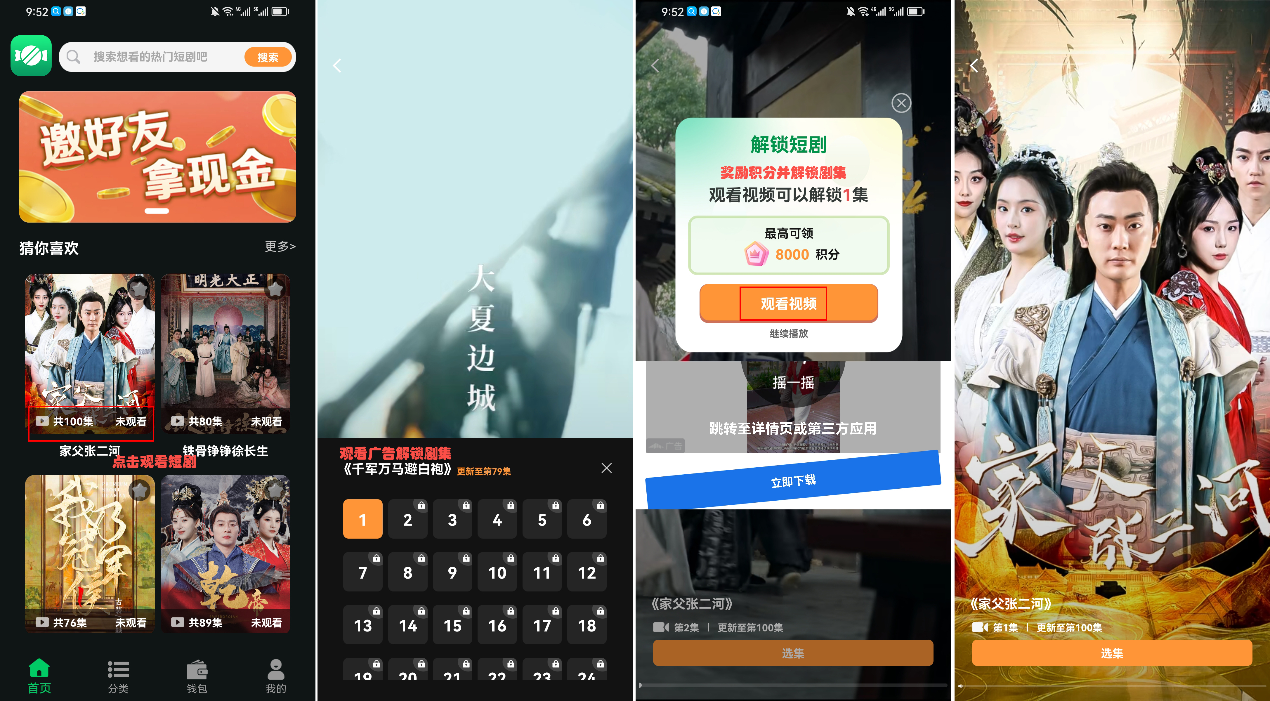 觅糖时光首码震撼上线，开启零撸模式，每天保底收益1-5元随时提现，