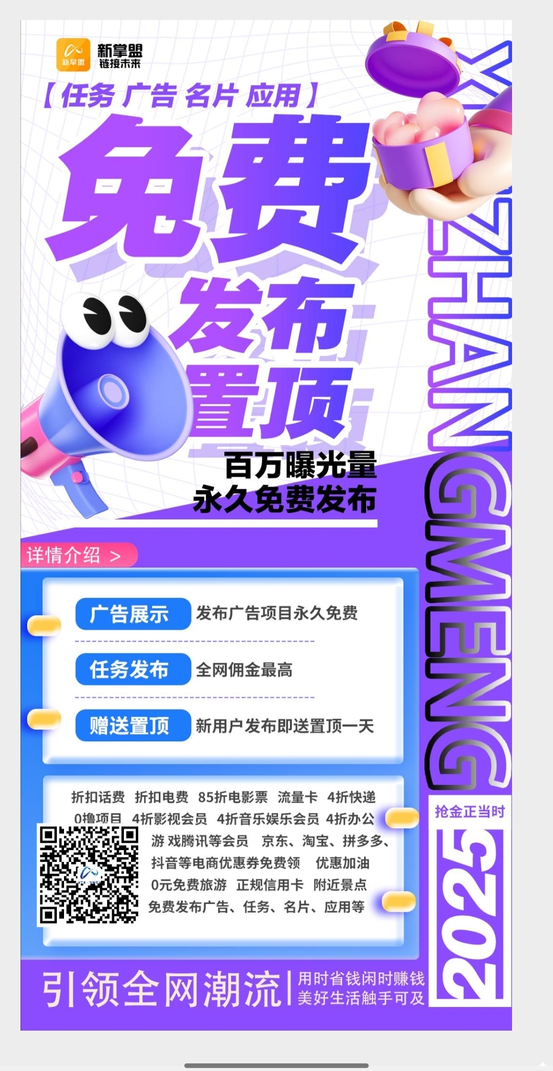 新掌盟 刚出不久最简单 最火爆