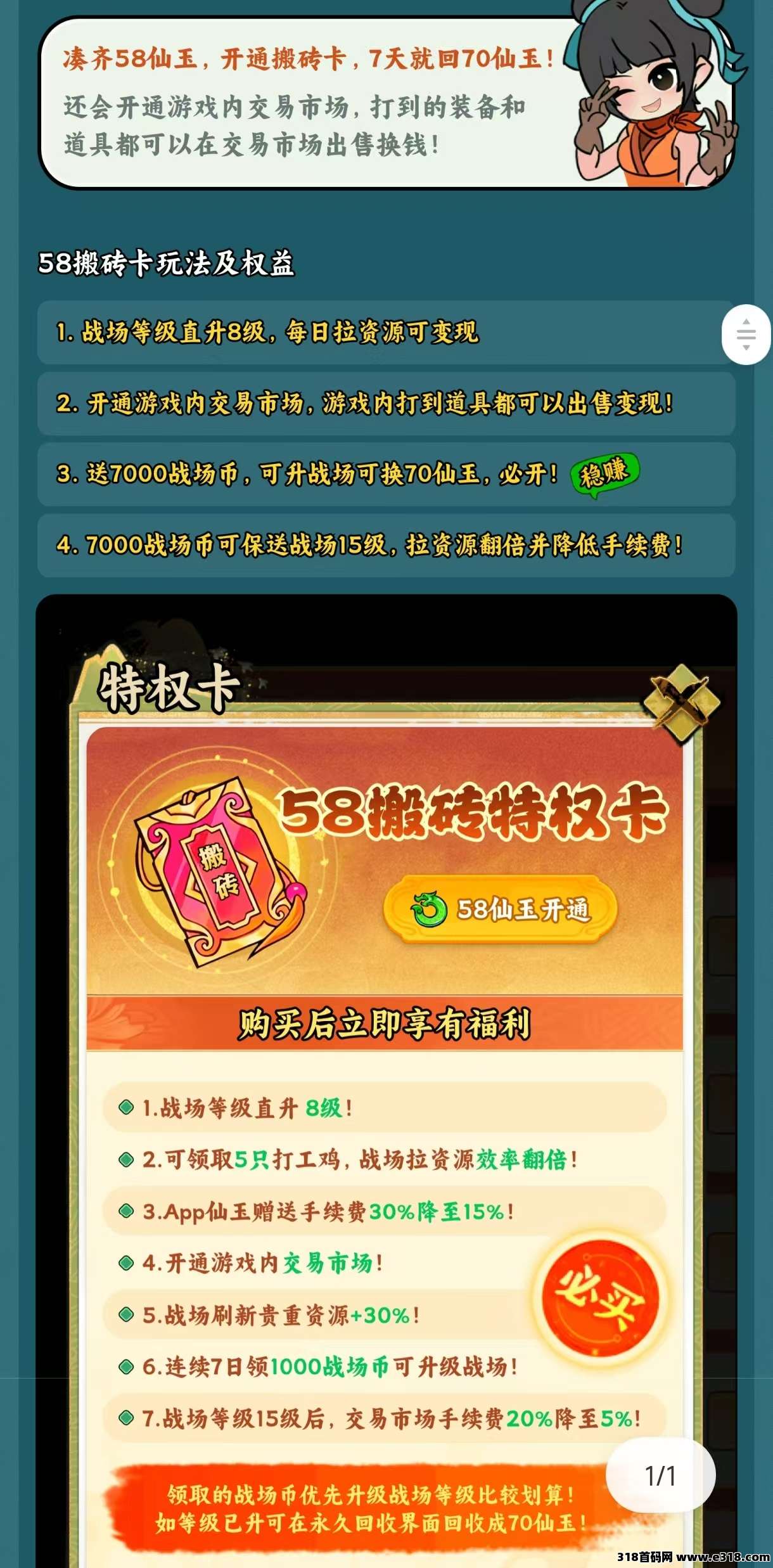 斩妖诀本月底上线，修仙+战场+淘金一体，招下级