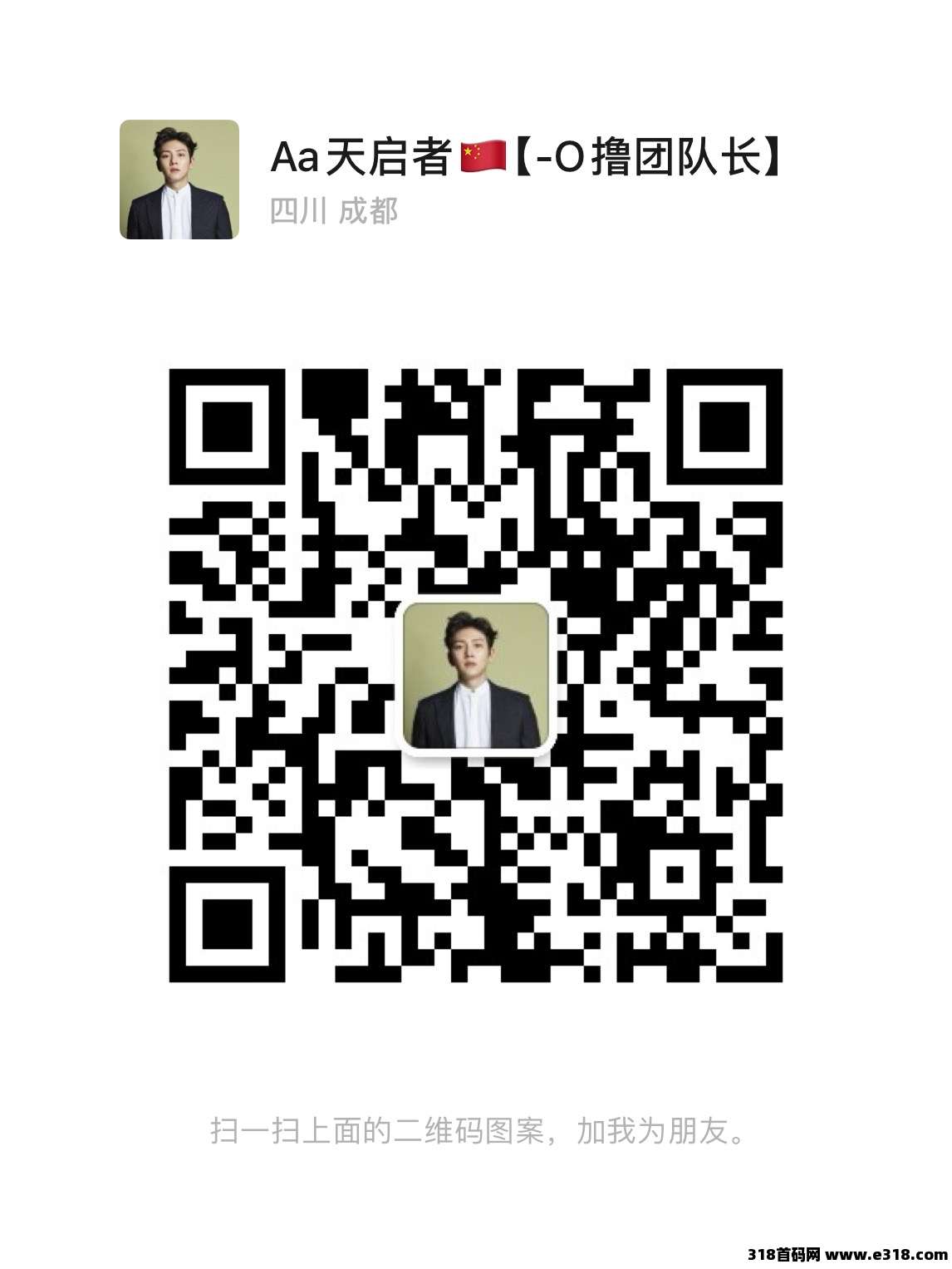 【趣购有约】零撸首码已稳定三月
