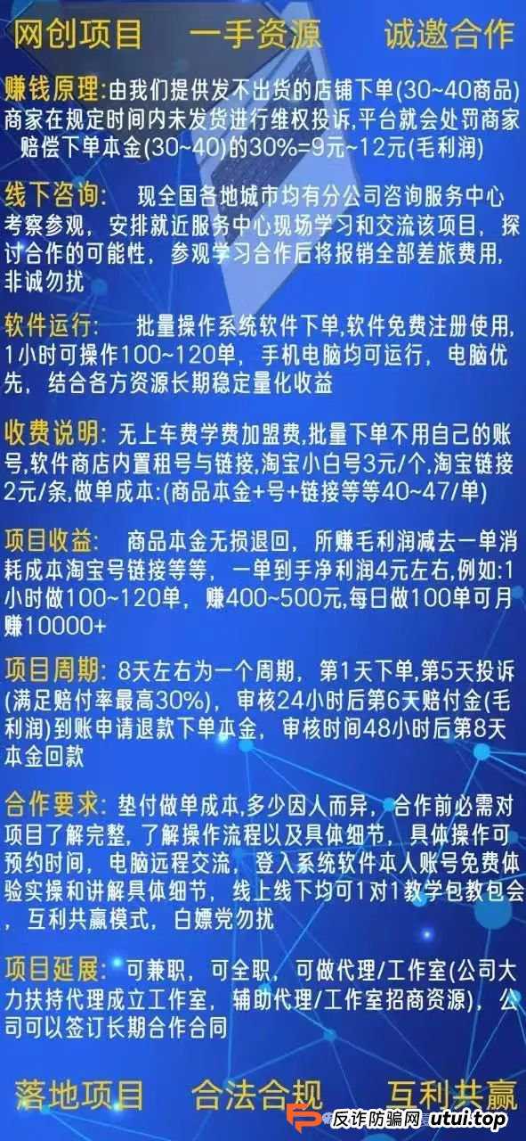 【拳头科技】死淘赔付类项目高度预警！带你深度了解此类项目的法律