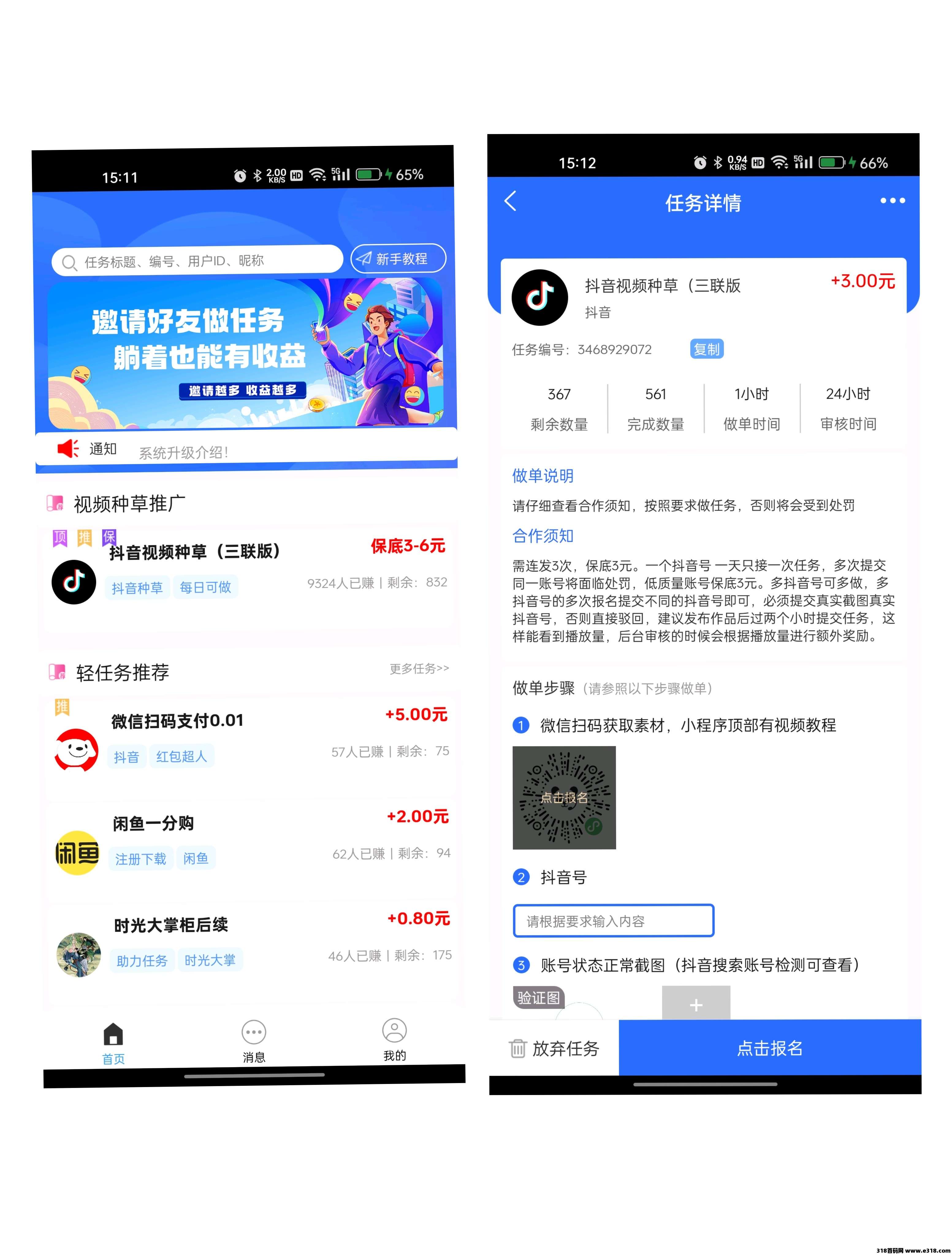 首码刚出《新燎原》发视频撸零花钱