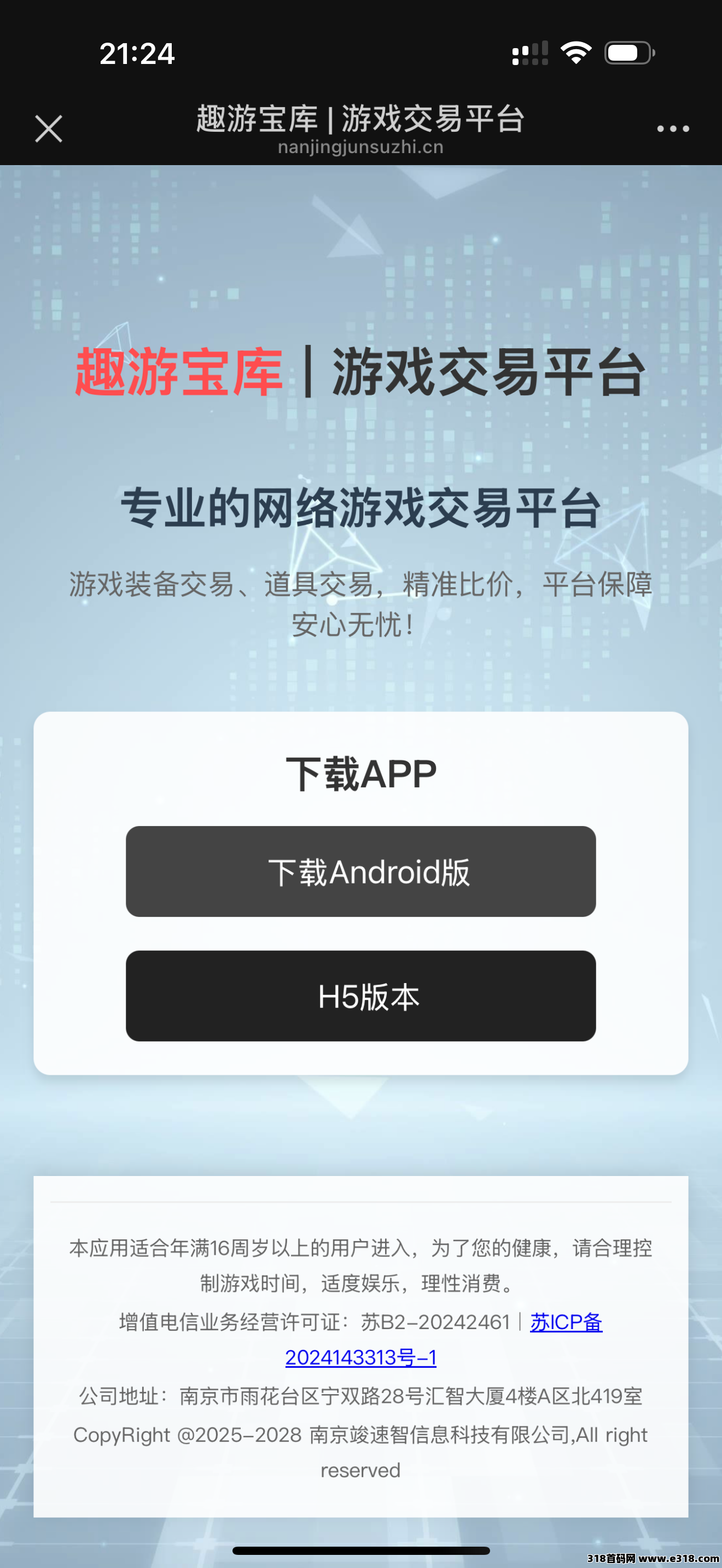神途元宇宙这款游戏稳定运营2年多了，跨服对战，体会万人攻城的&#28608;&#24773;，自由交易