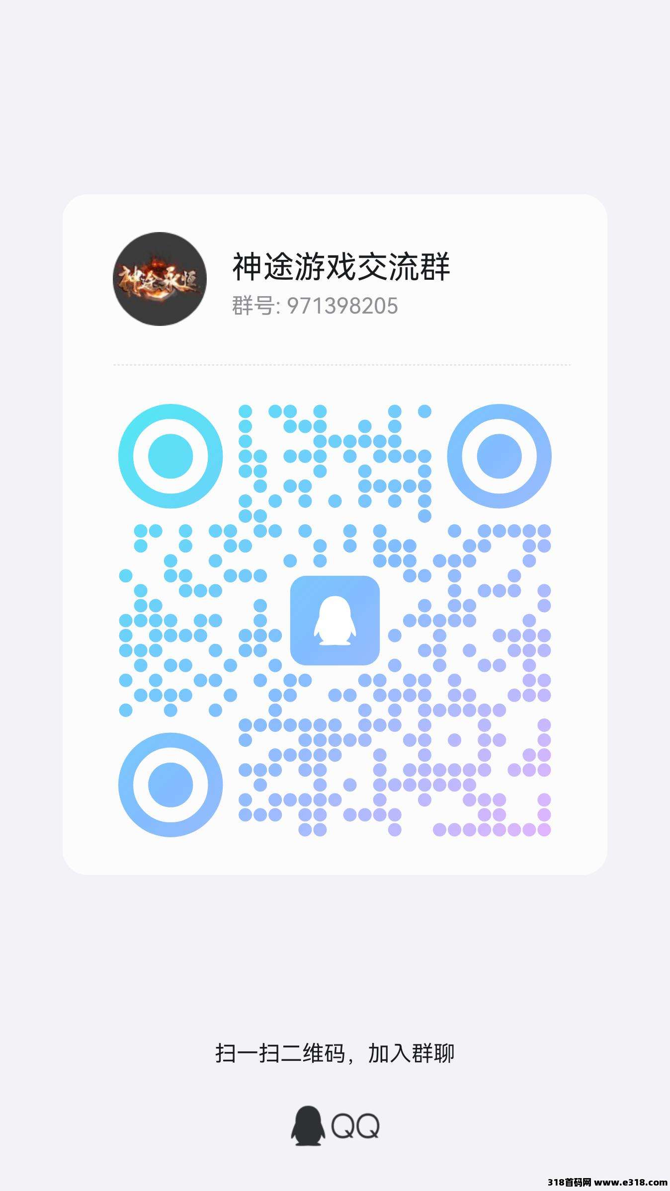 神途游戏，三端互通，欢迎咨询