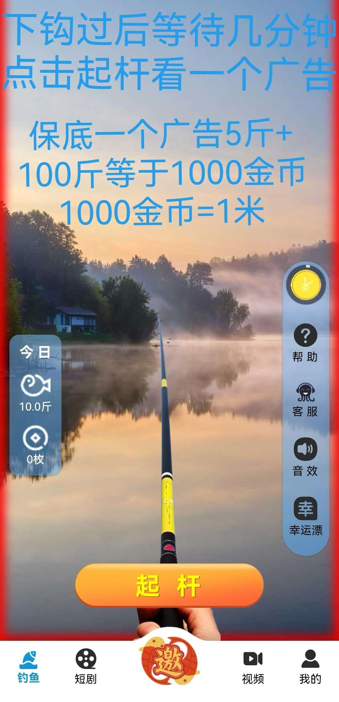 首码钓鱼佬大，不养机收益高，保底一天4米