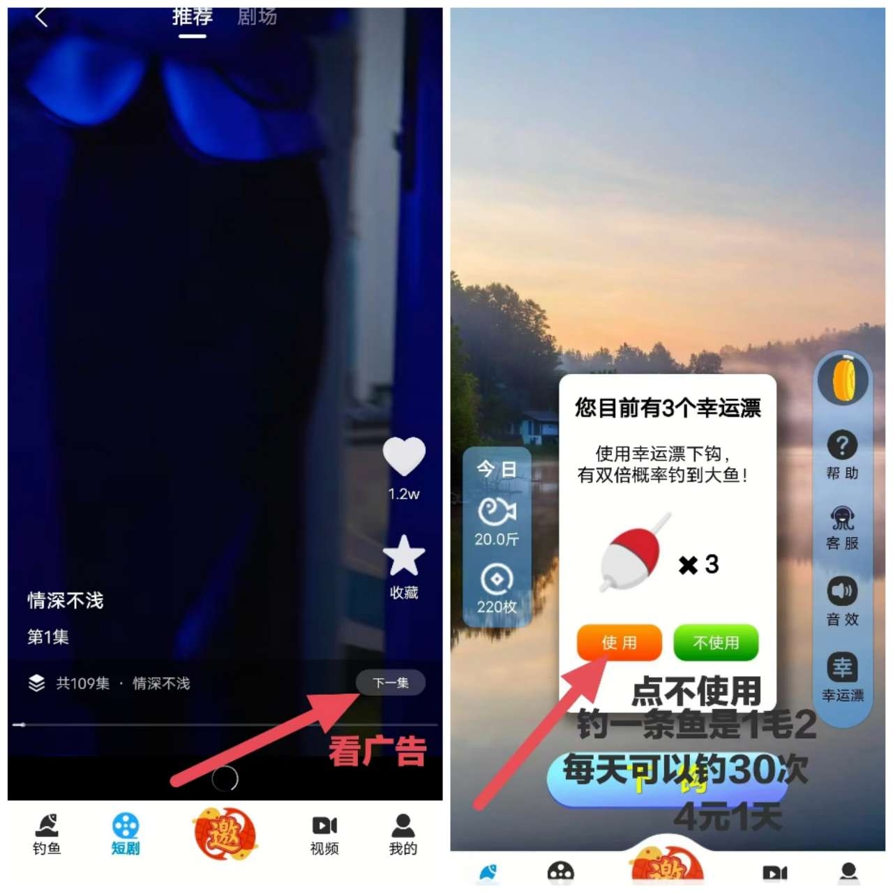 首码钓鱼佬大，不养机收益高，保底一天4米