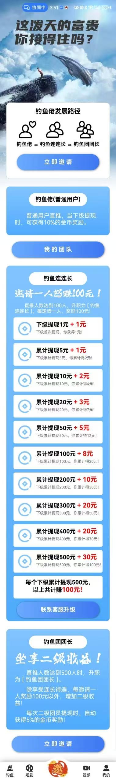 首码钓鱼佬大，不养机收益高，保底一天4米