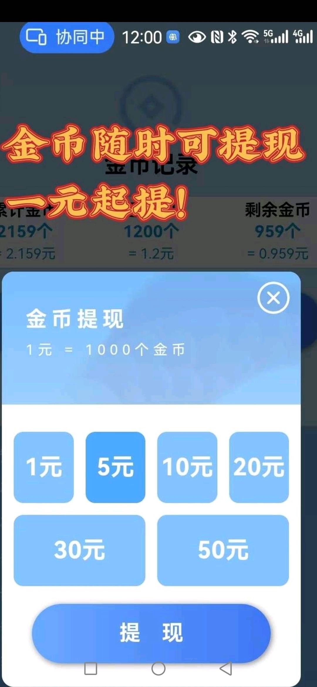首码钓鱼佬大，不养机收益高，保底一天4米