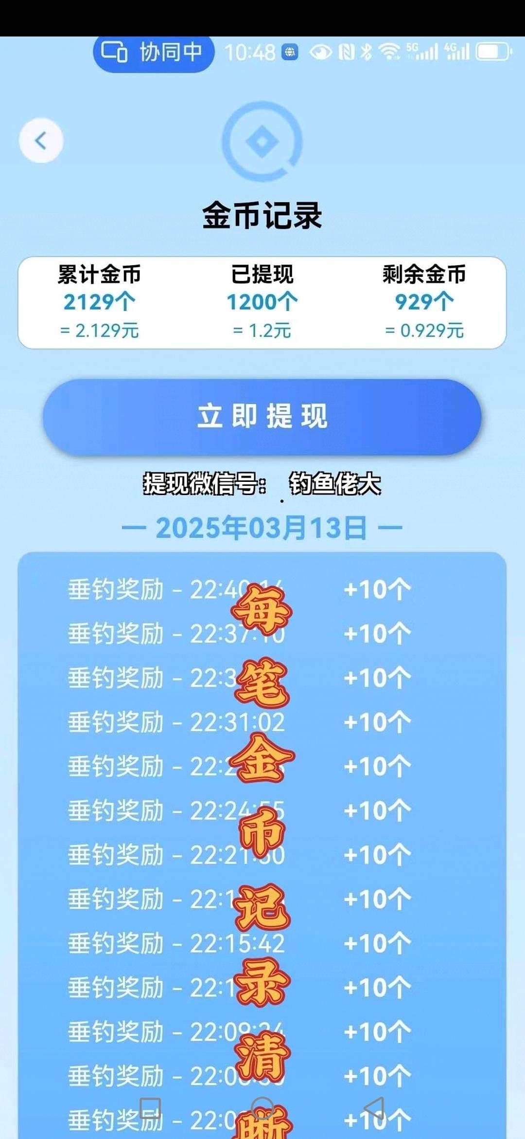 首码钓鱼佬大，不养机收益高，保底一天4米