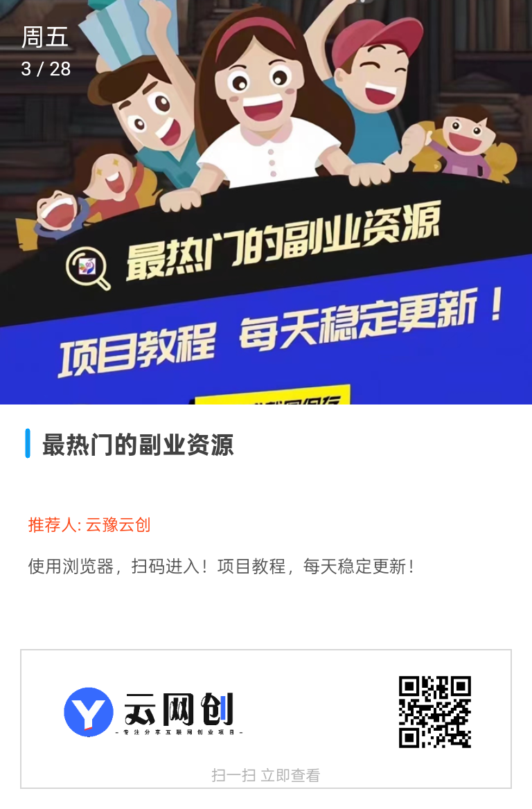 2025年做什么最赚钱，做项目不如卖项目互联网创业项目