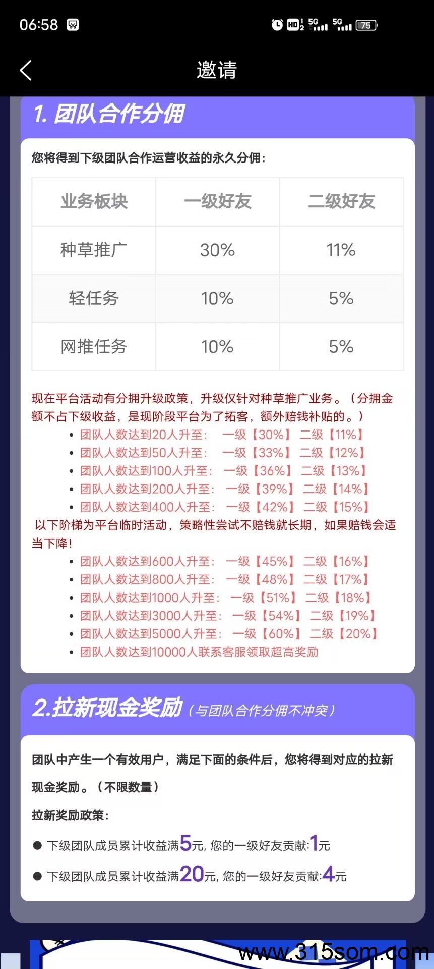 米得客1年多稳定平台，发视频赚钱，无粉丝播放量要求