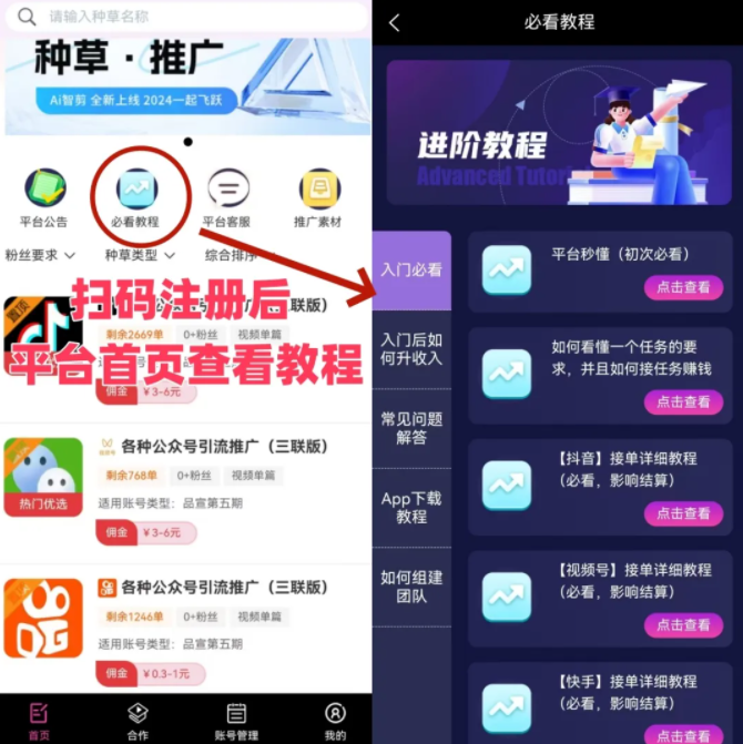 零门槛视频代发副业：日赚100+的多账号变现攻略