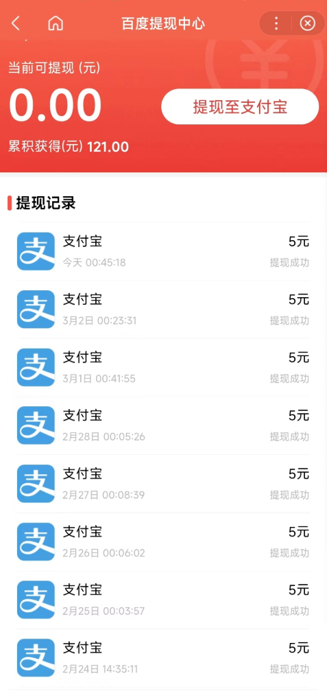 百度推荐官，多号多做，单号3r，可多号秒到账