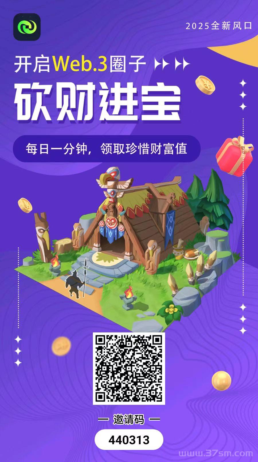 砍财进宝首码！​提现秒到！纯零撸！每日族群派遣工人采集木材，消