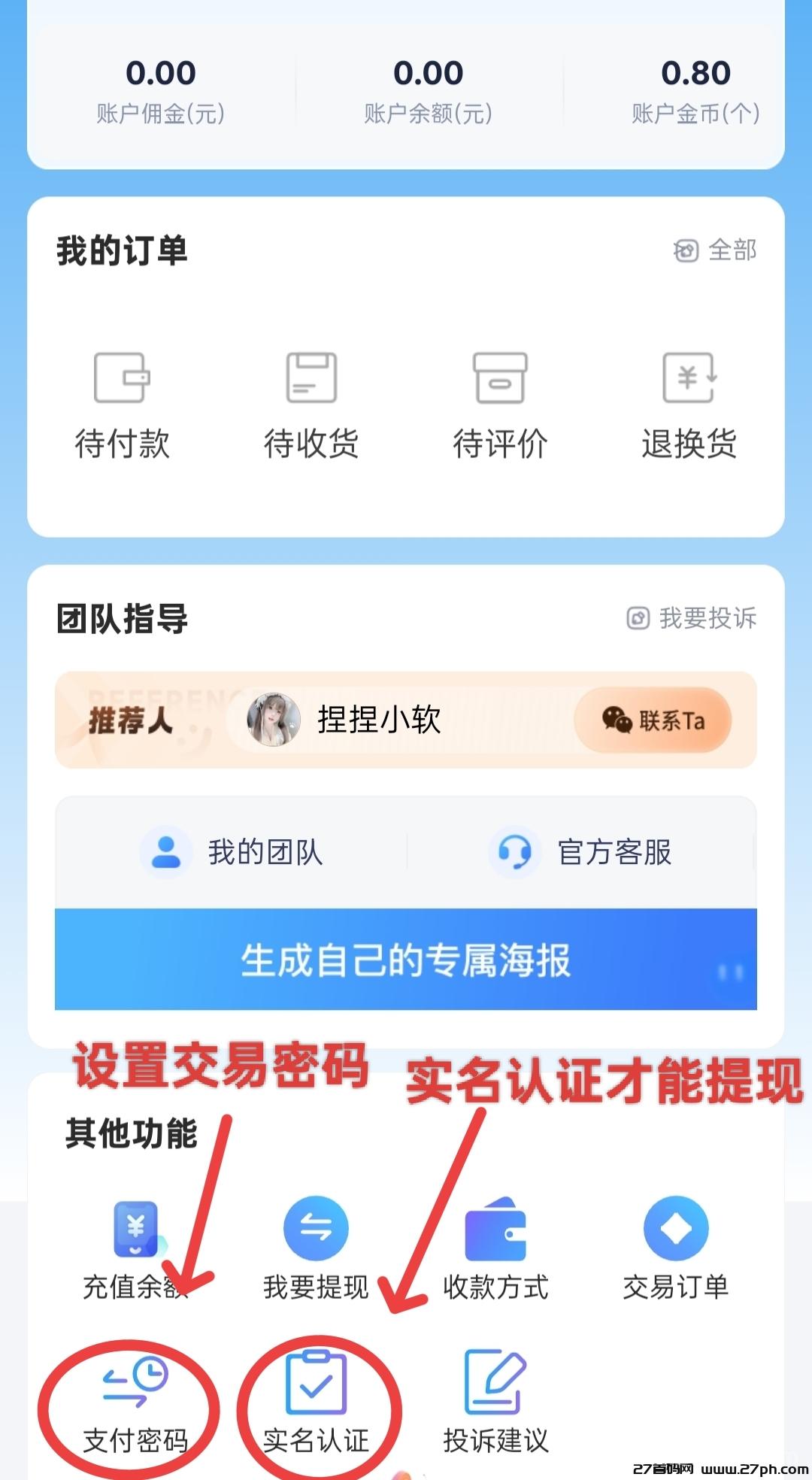 首码零撸贝壳，无广告，每天 点下随时变现，上车吃肉肉！