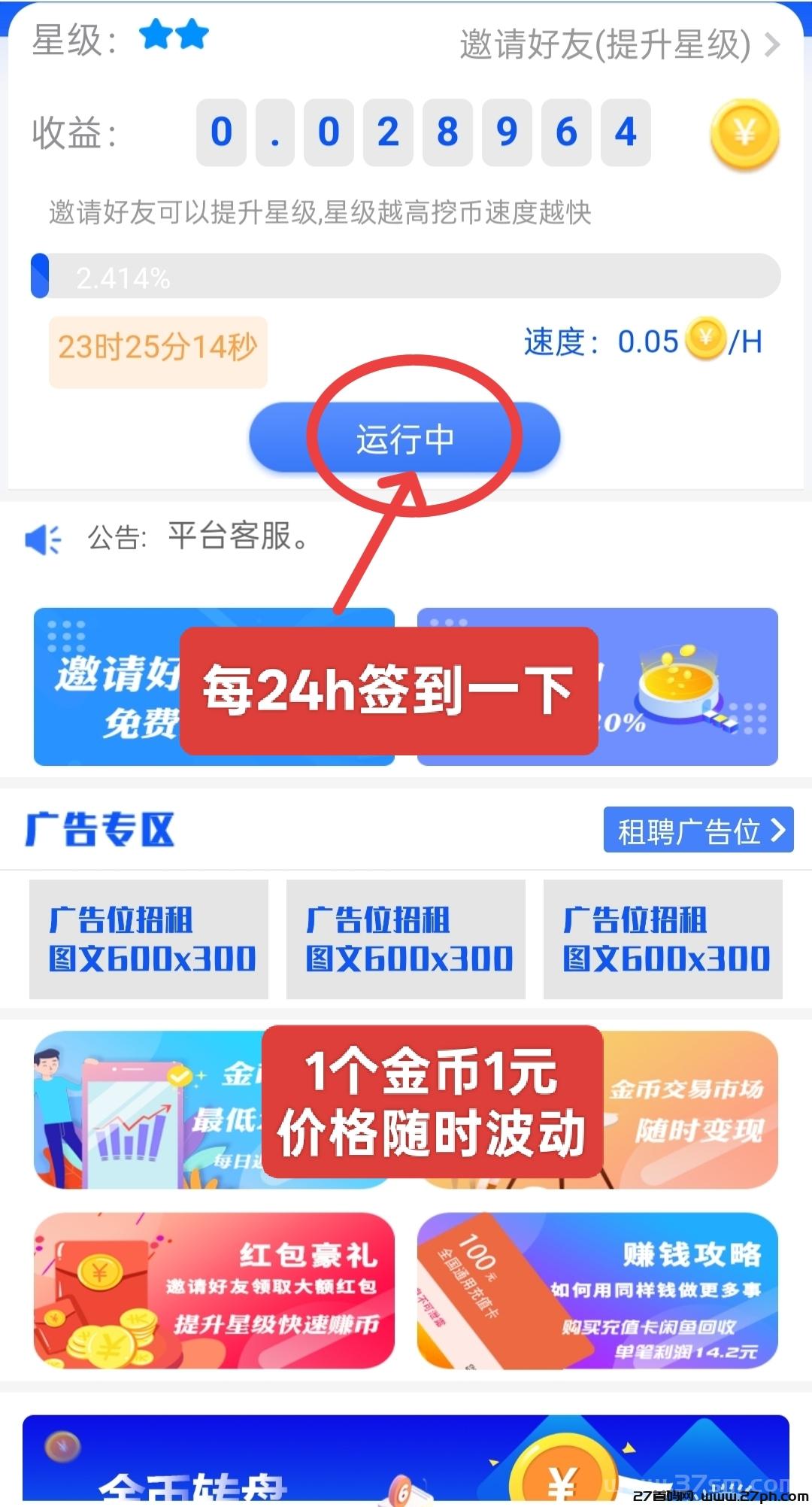 首码零撸贝壳，无广告，每天 点下随时变现，上车吃肉肉！