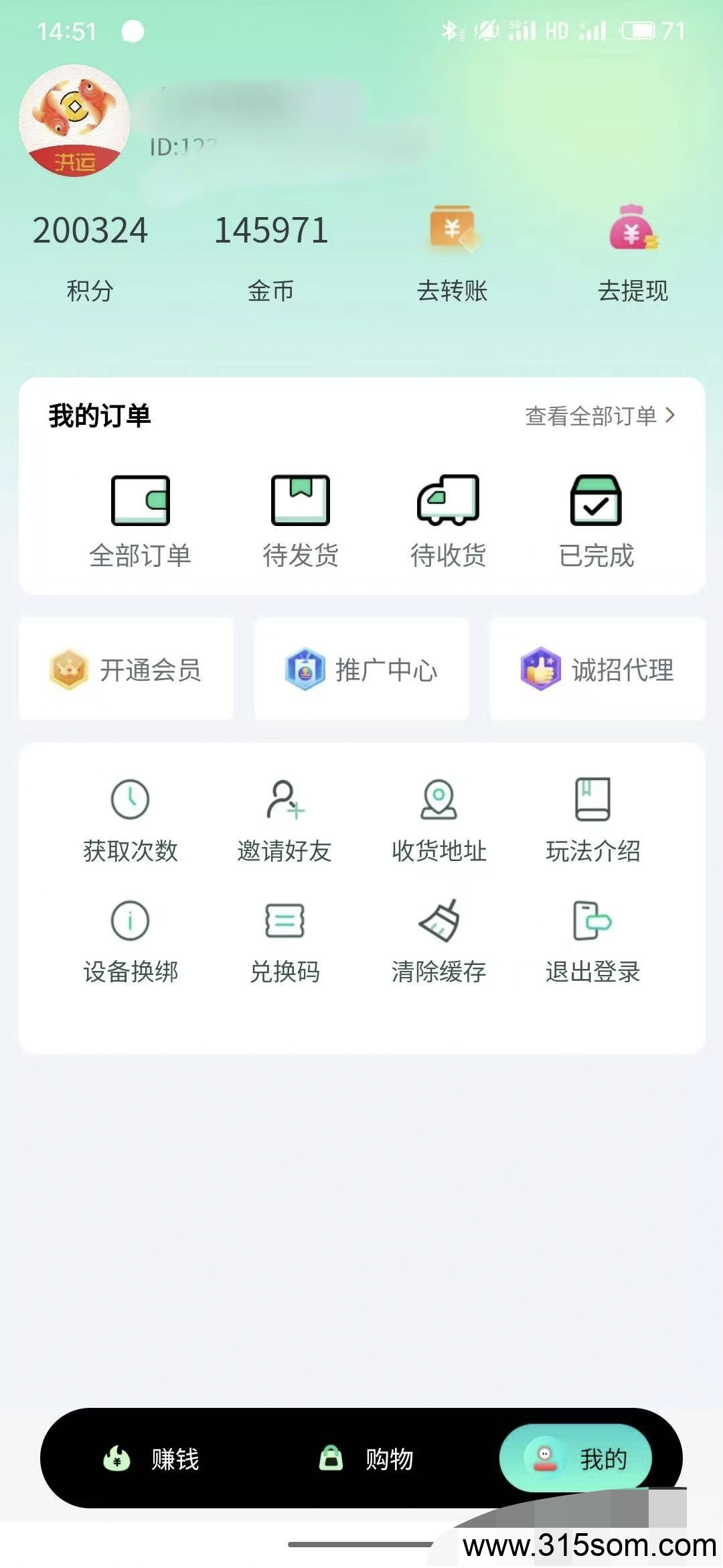 洪运生活看广APP赚米，每天无线撸，不养机收益高！看广APP赚米，每天无限撸