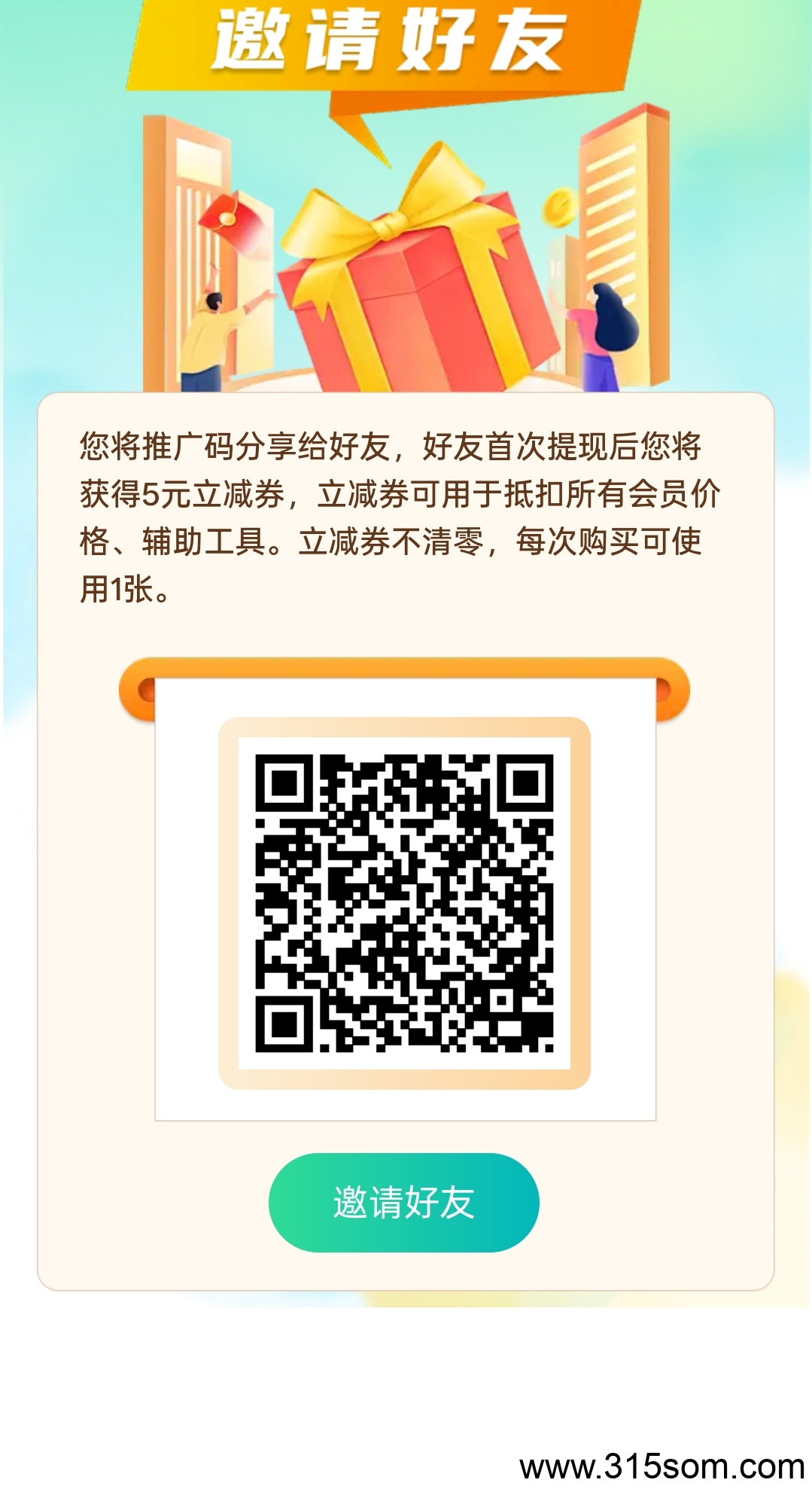 洪运生活看广APP赚米，每天无线撸，不养机收益高！看广APP赚米，每天无限撸