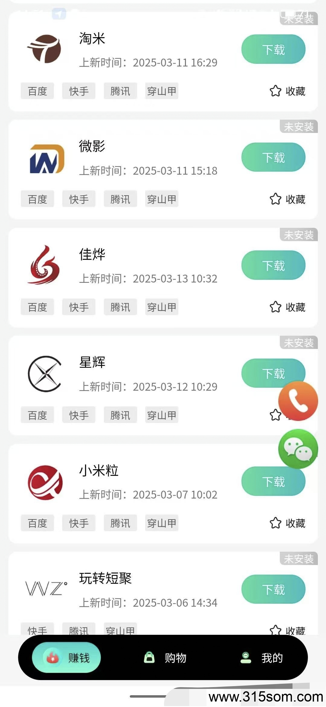 洪运生活看广APP赚米，每天无线撸，不养机收益高！看广APP赚米，每天无限撸