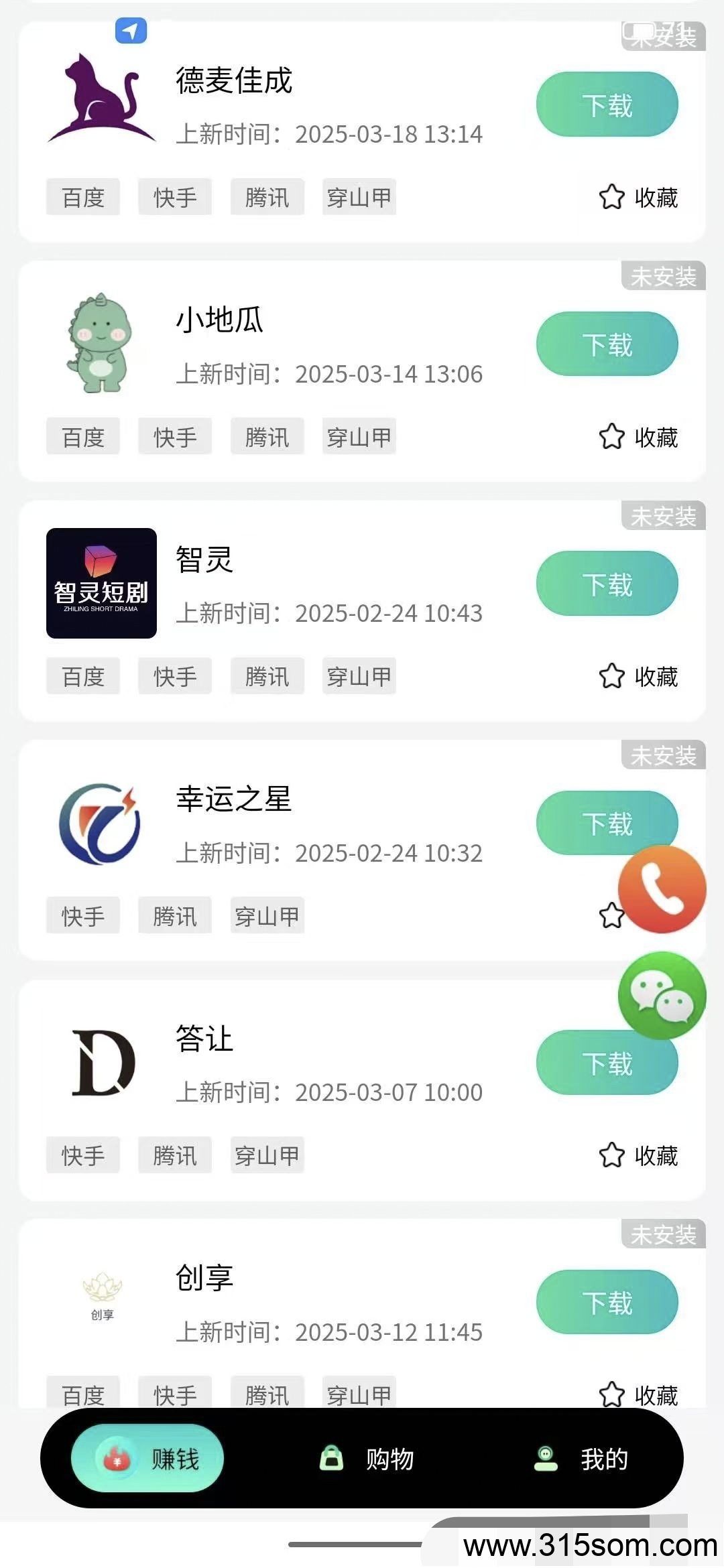 洪运生活看广APP赚米，每天无线撸，不养机收益高！看广APP赚米，每天无限撸