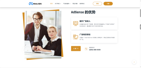 Meta：Facebook虚拟与现实（浏览流量变现）