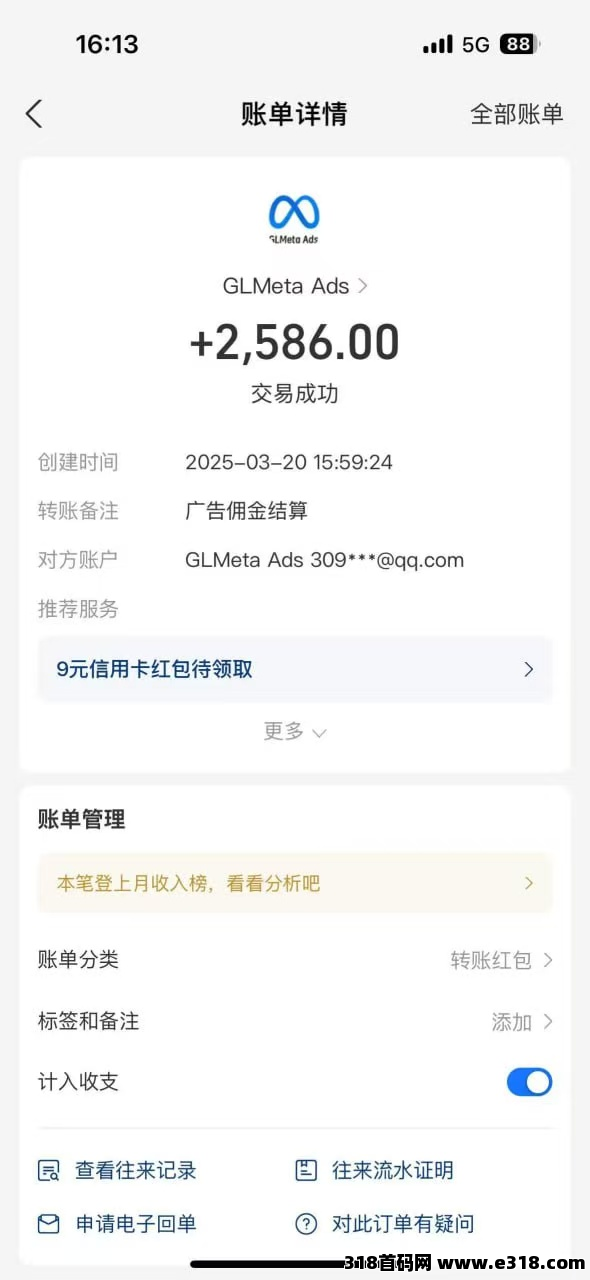 Meta：Facebook虚拟与现实（浏览流量变现）