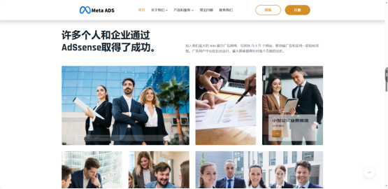 Meta：Facebook虚拟与现实（浏览流量变现）