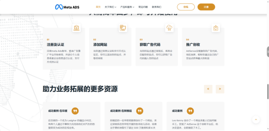 Meta：Facebook虚拟与现实（浏览流量变现）
