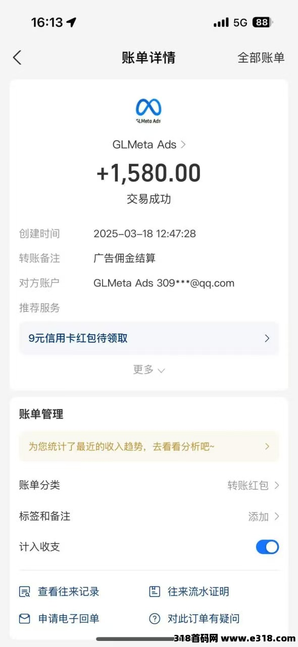 Meta：Facebook虚拟与现实（浏览流量变现）