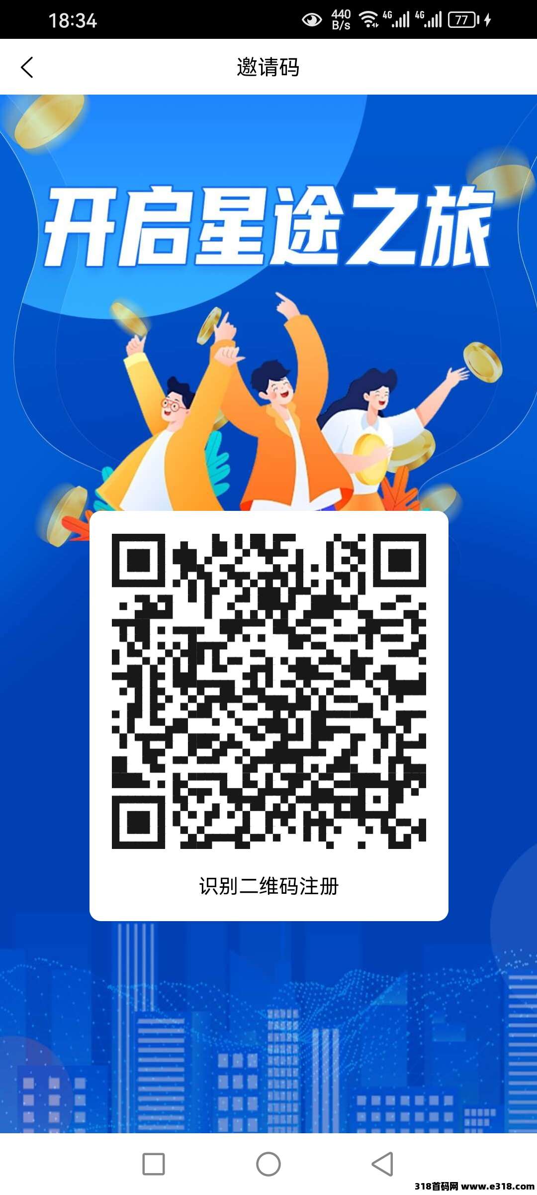 智链星途，没有广告，简单收益