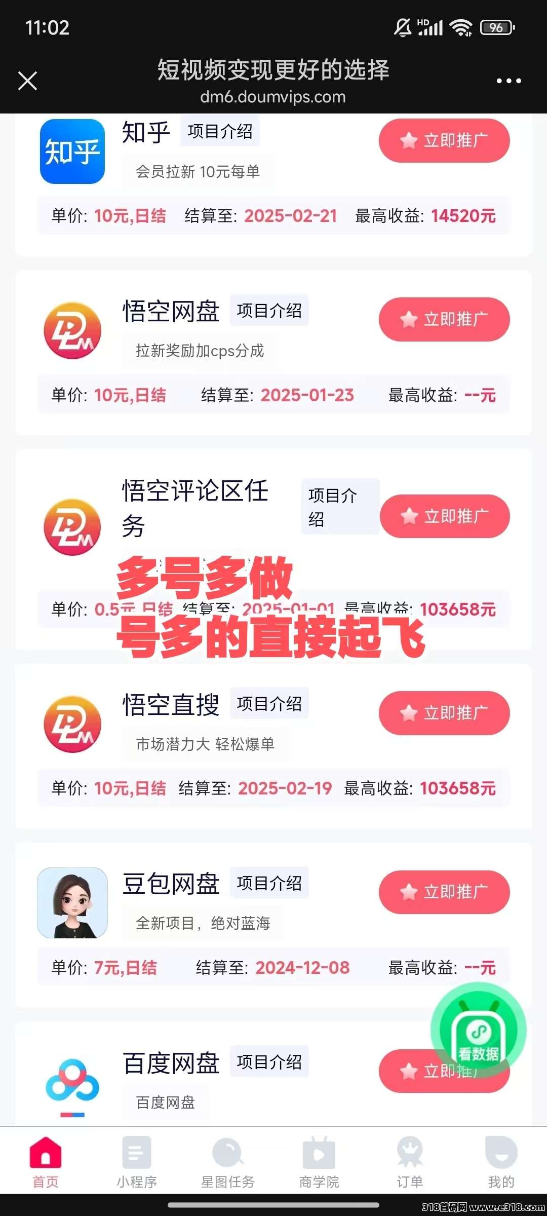 抖啦咪悟空评论项目：碎片时间变现金，轻松赚取零花钱！