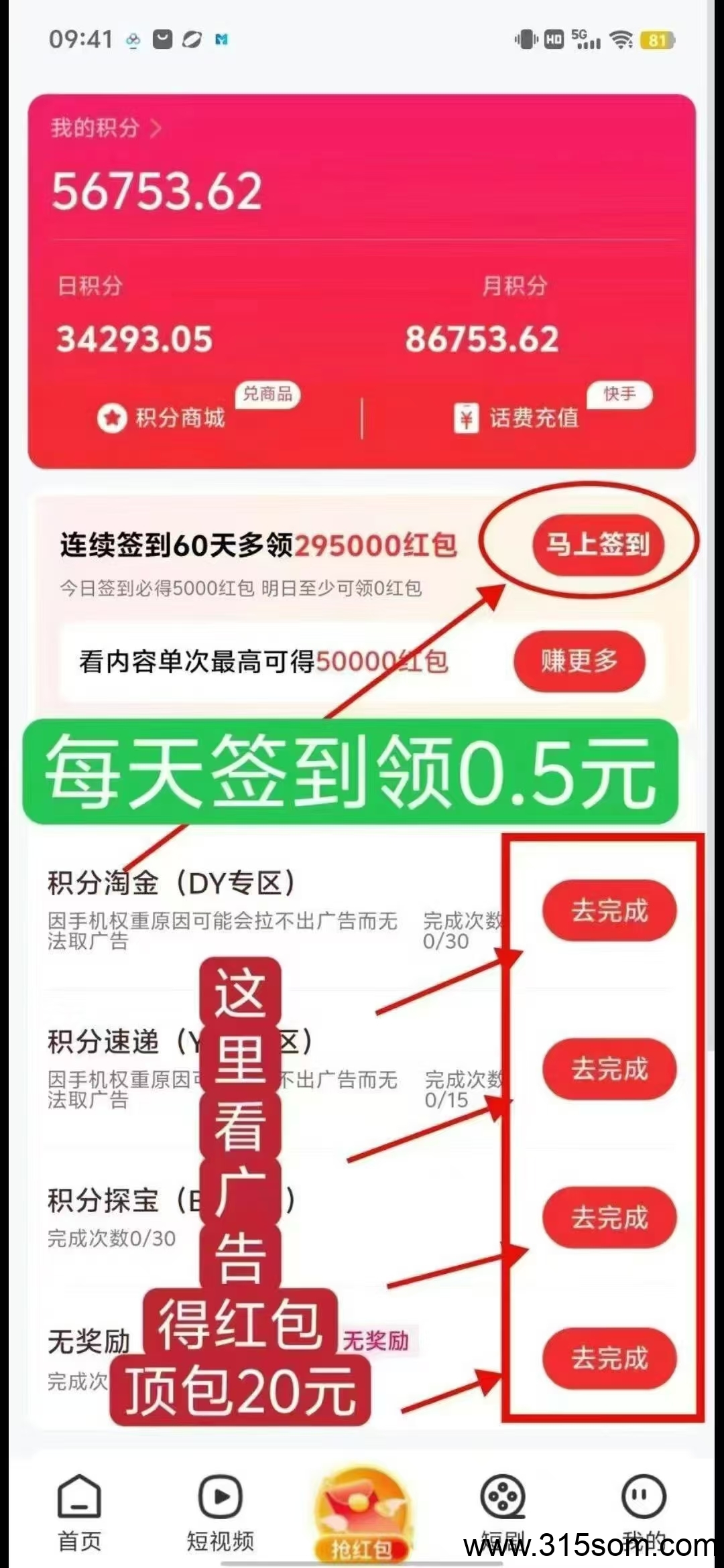畅乐圈首码签到就有0.5满3提和快手极速版一样