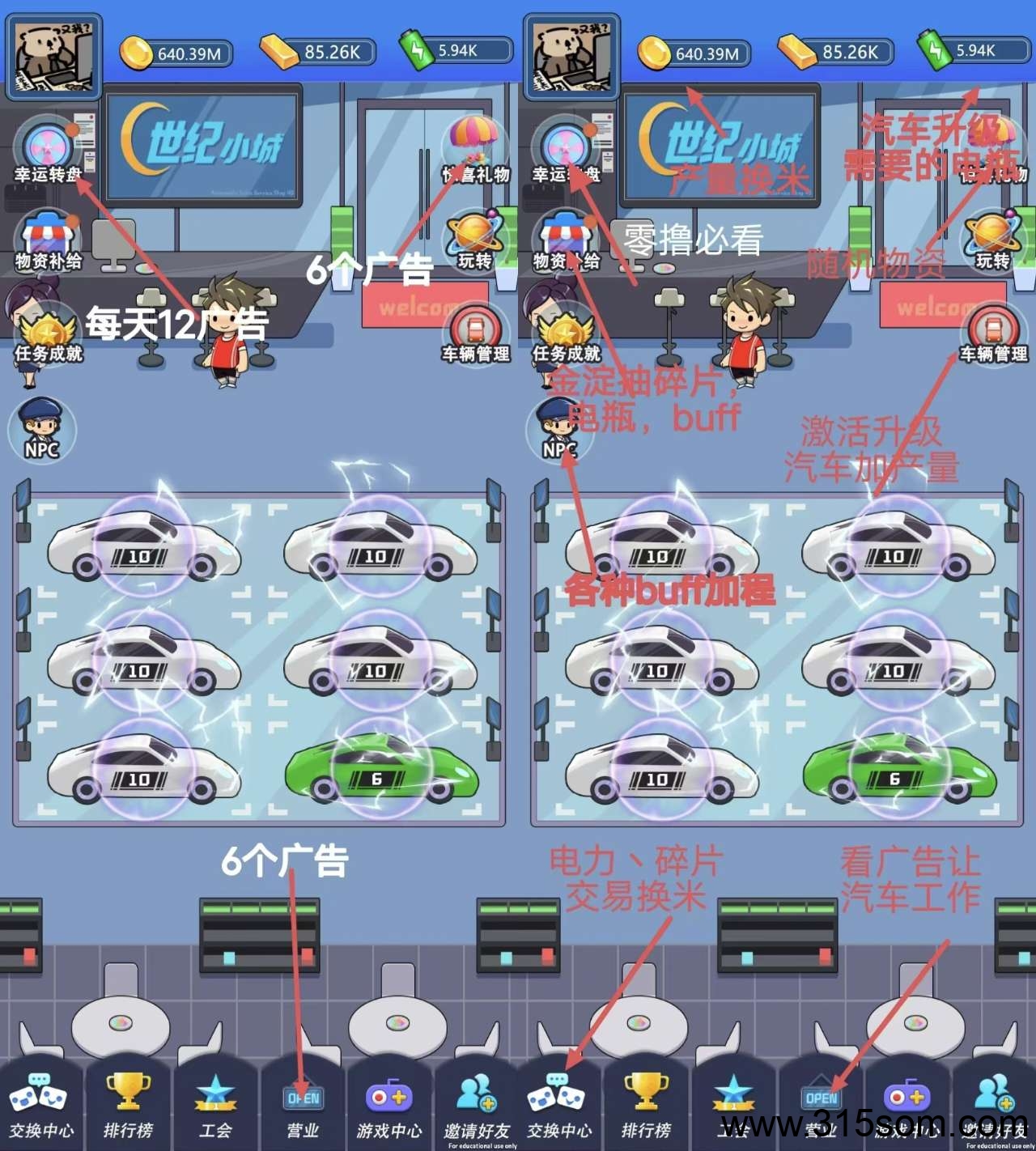 世纪小城，淘金模式，保底收益高，零撸天花板，模式新颖。